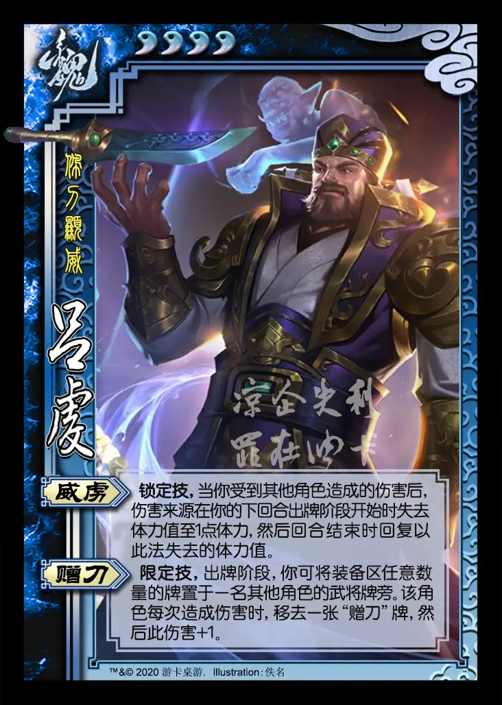 三国杀宏程黄吕刘宏程普黄皓吕虔皮肤制图及短评