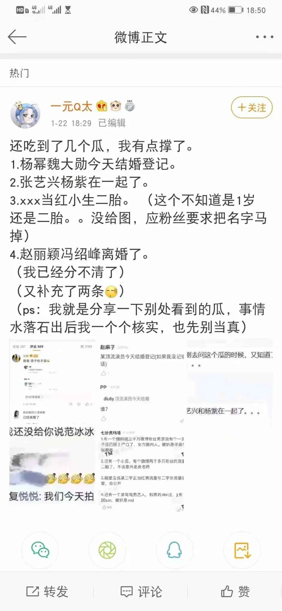 今日微博大瓜 哔哩哔哩