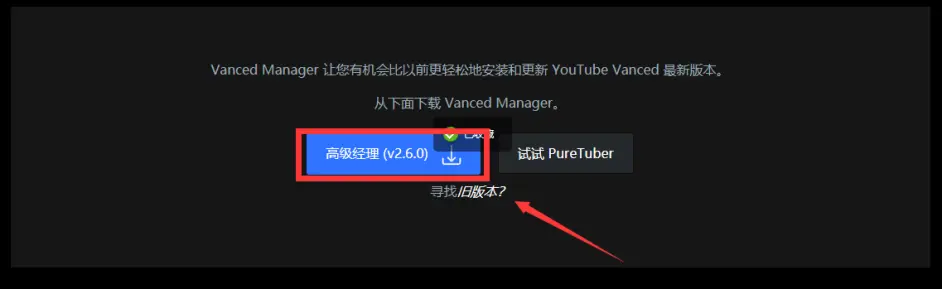 安卓无广告 后台播放youtube 油管 哔哩哔哩 安卓无广告 后台播放youtube 油管 哔哩哔哩
