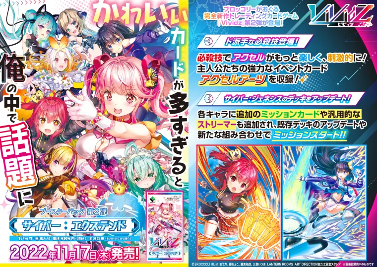 Vividz 补充包第二弹vb02 翻译卡表 绿 哔哩哔哩