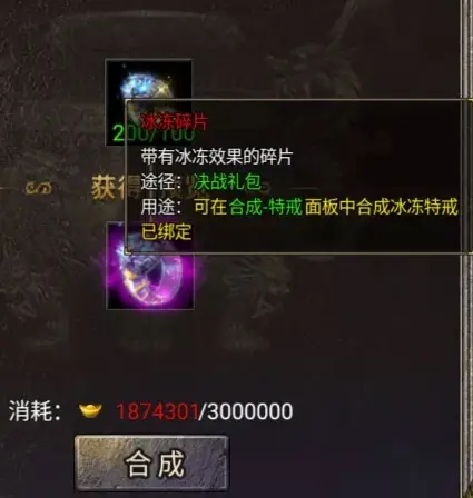 怒火合击中的功能逆天的特戒,你都知道几个?