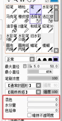 Sai笔刷设置 哔哩哔哩