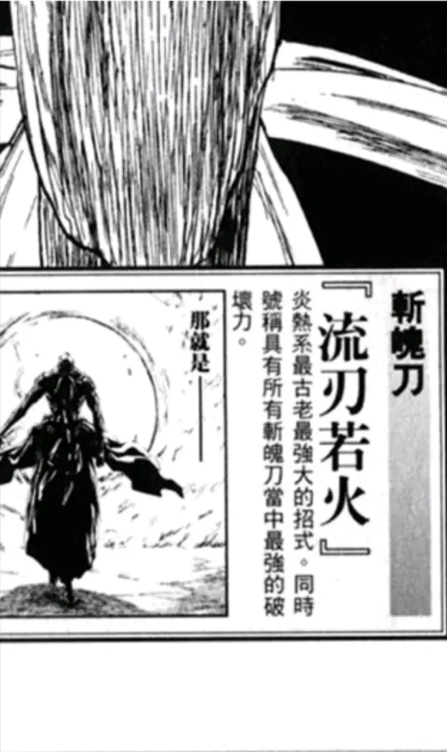 ベスト 斬魄刀 最強 斬魄刀 最強 2ch