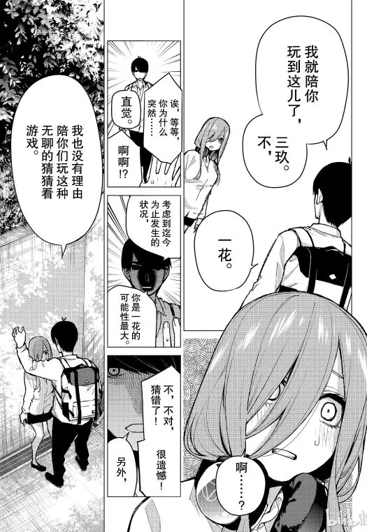 浅谈 五等分的花嫁 中风太郎与五子的性格 基于mbti人格理论 哔哩哔哩