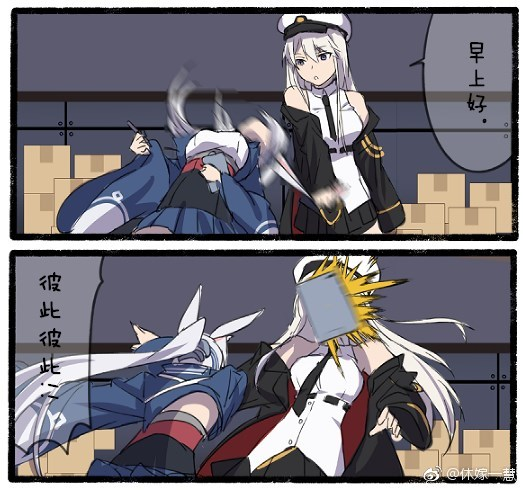 【碧蓝航线】非官方漫画 第一期