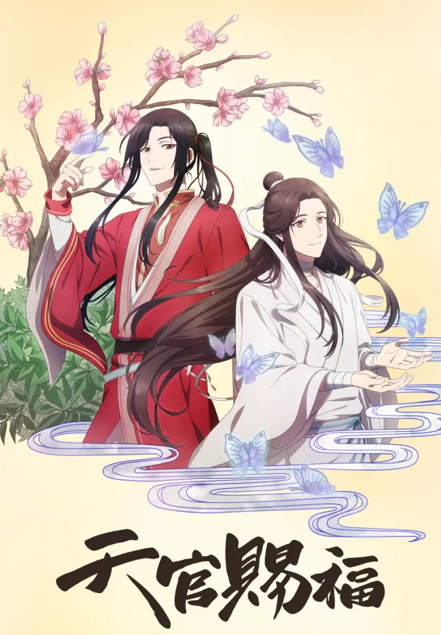 天官赐福 日语吹替版7月开播声优阵容豪华日本网友双厨狂喜 哔哩哔哩