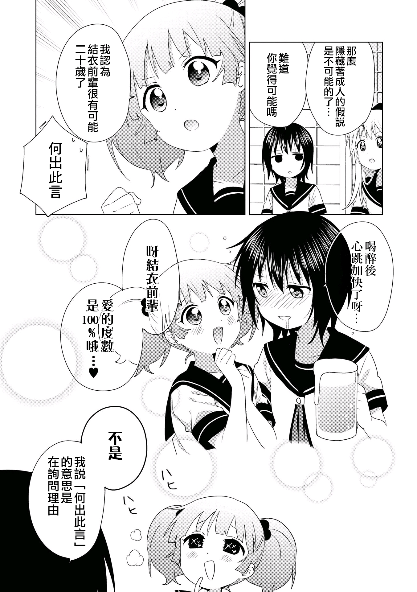 摇曳百合  20卷附赠小册子