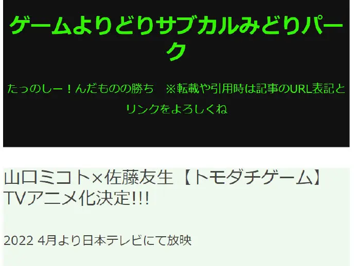 山口尊x 佐藤友生 朋友游戏 Tv动画化 2022年4月开播 哔哩哔哩