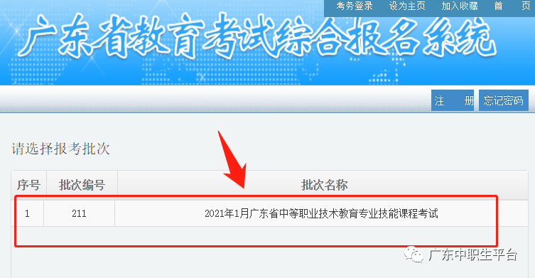 技能证书报名