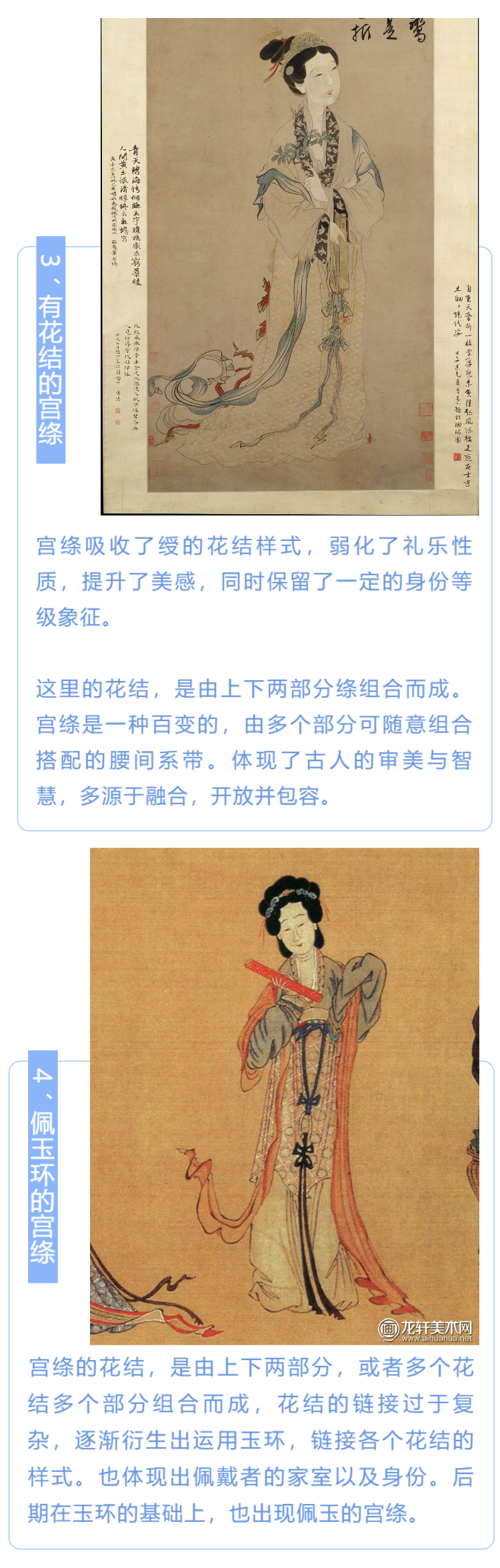 汉服科普,宫绦还是丝绦?最常见的腰间系带,讲点你不知道的 - 哔哩哔哩