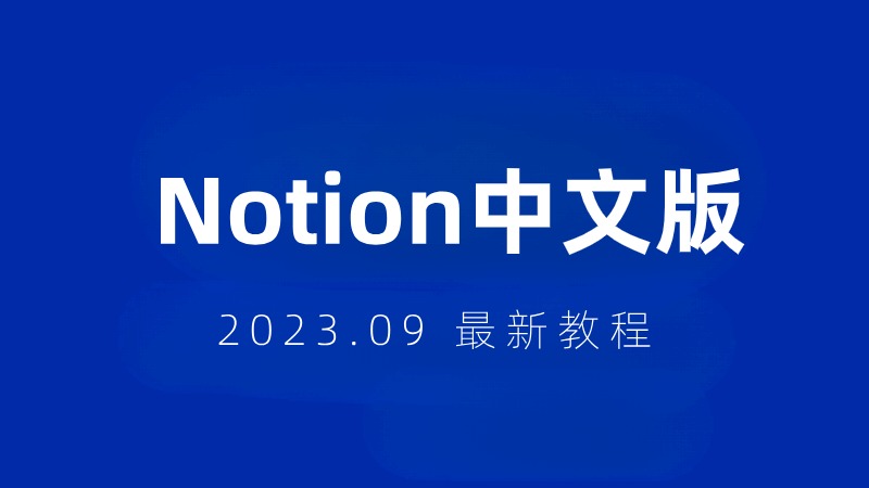 notion windows 10