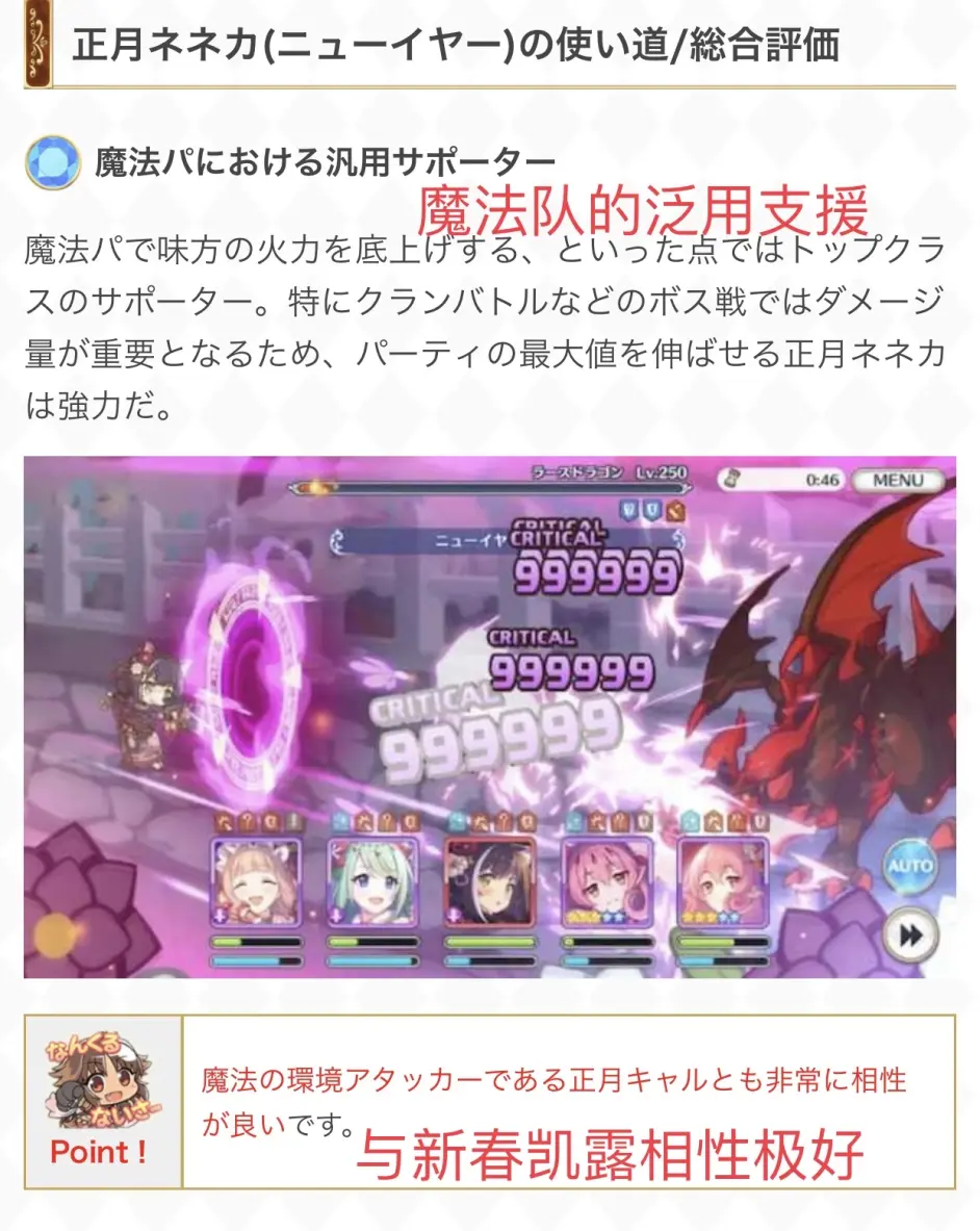 日服公主连结 ネネカ ニューイヤー のまとめ 新春似似花的汇总 哔哩哔哩