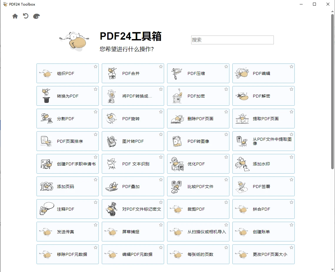  pdf 24 pdf 24 tools 64 