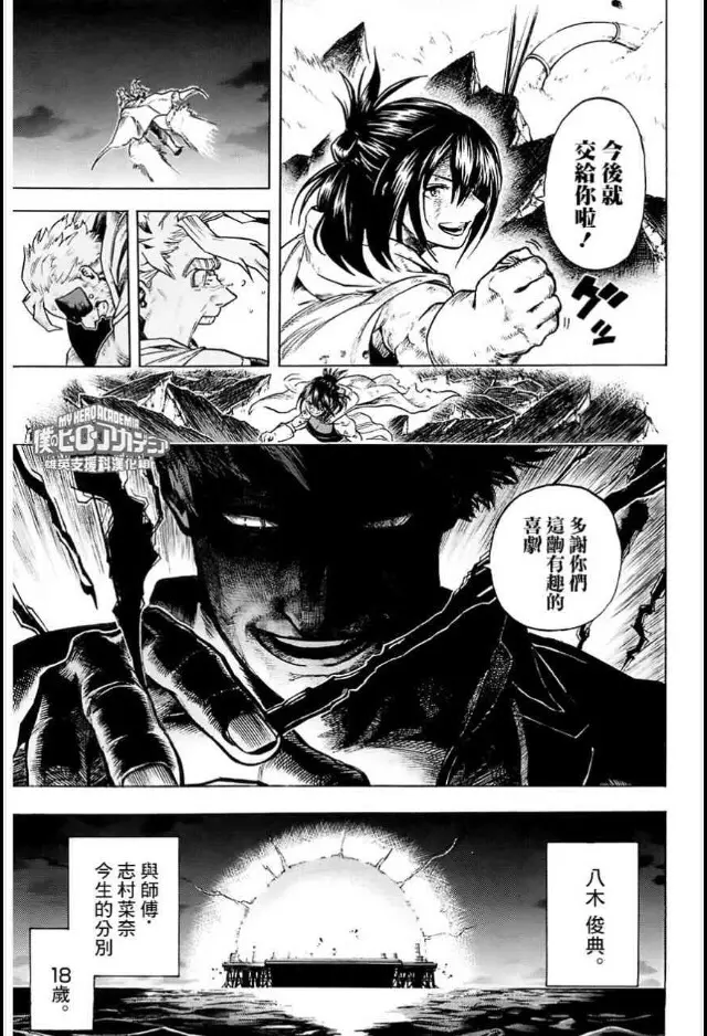 梓鱼杂谈 欧尔麦特引退了 你知道他多少岁吗 哔哩哔哩