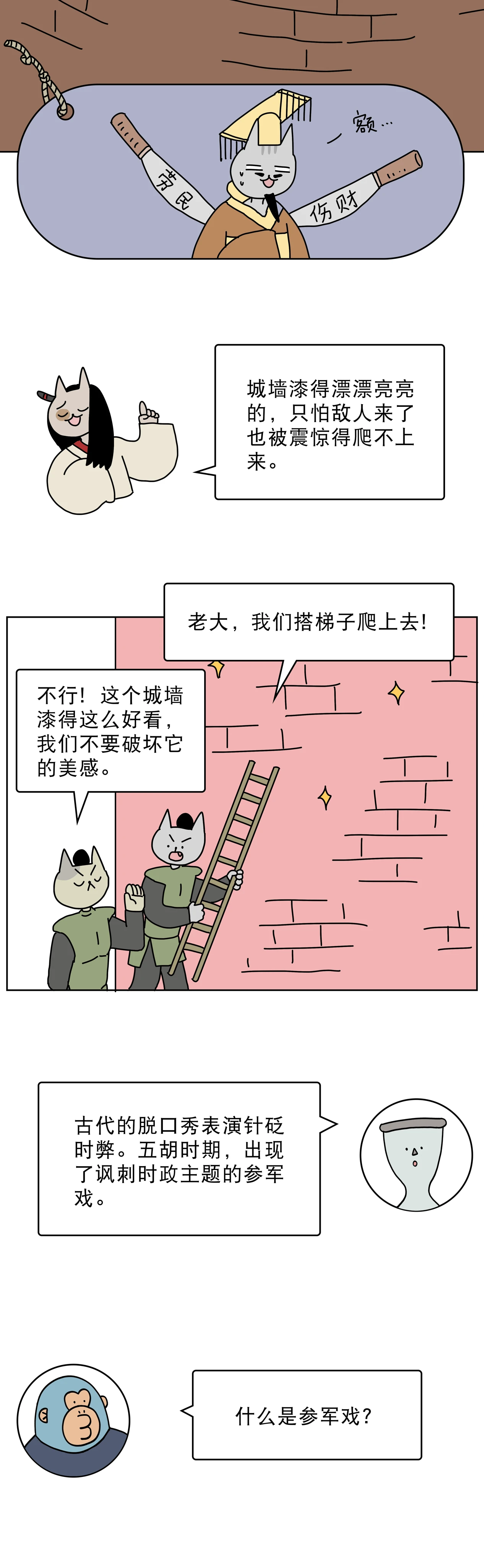 古代只有皇帝才能看脱口秀4