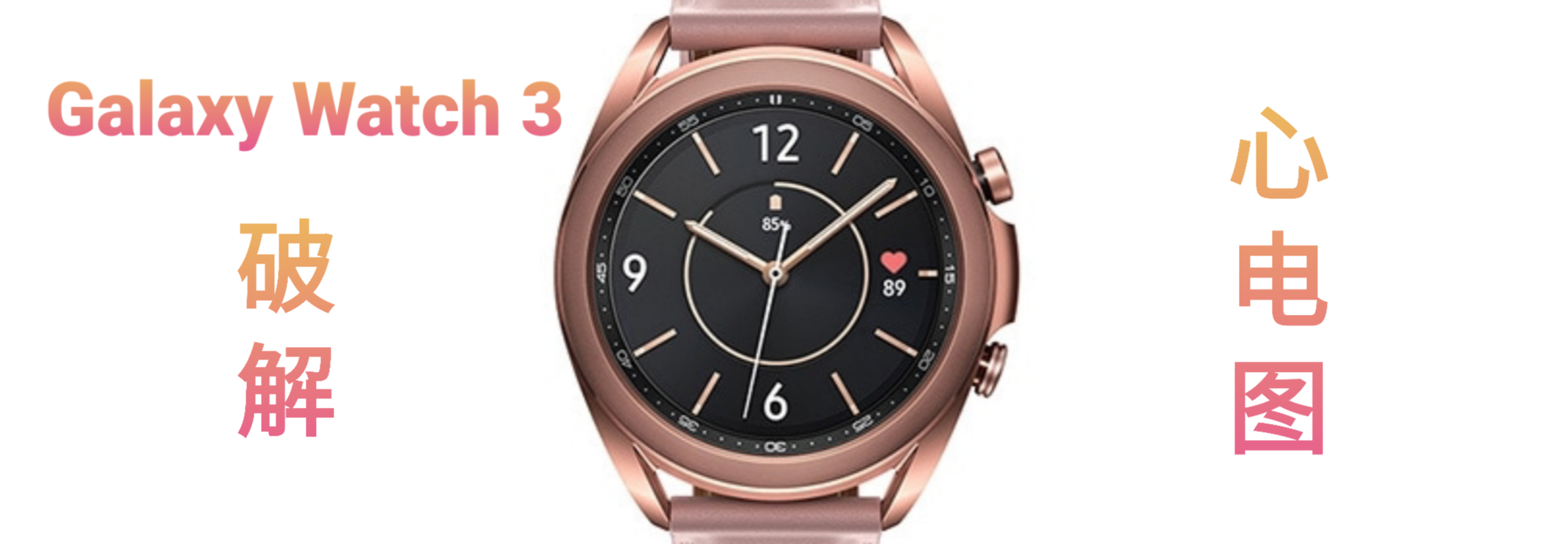 watch 3 active 2