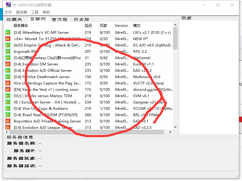 罪恶都市VCMP安装使用教学