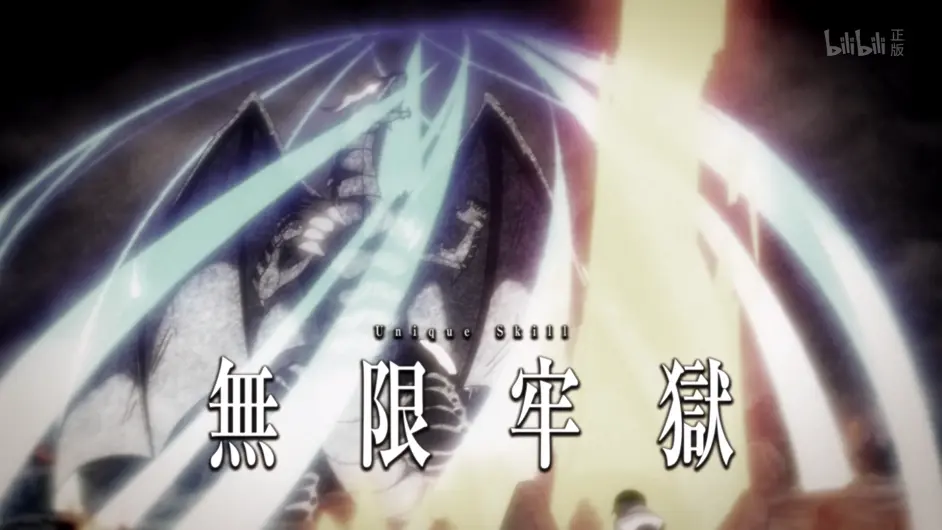 转生史莱姆 萌王后期技能详解 上 剧透慎入 哔哩哔哩