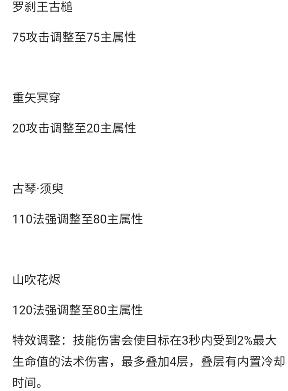 决战平安京s12新赛季大更新全解析 哔哩哔哩