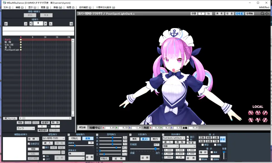 MMD自学记录】PostSpotLightDark灯光渲染（PS灯光渲）基础使用教程- 哔 