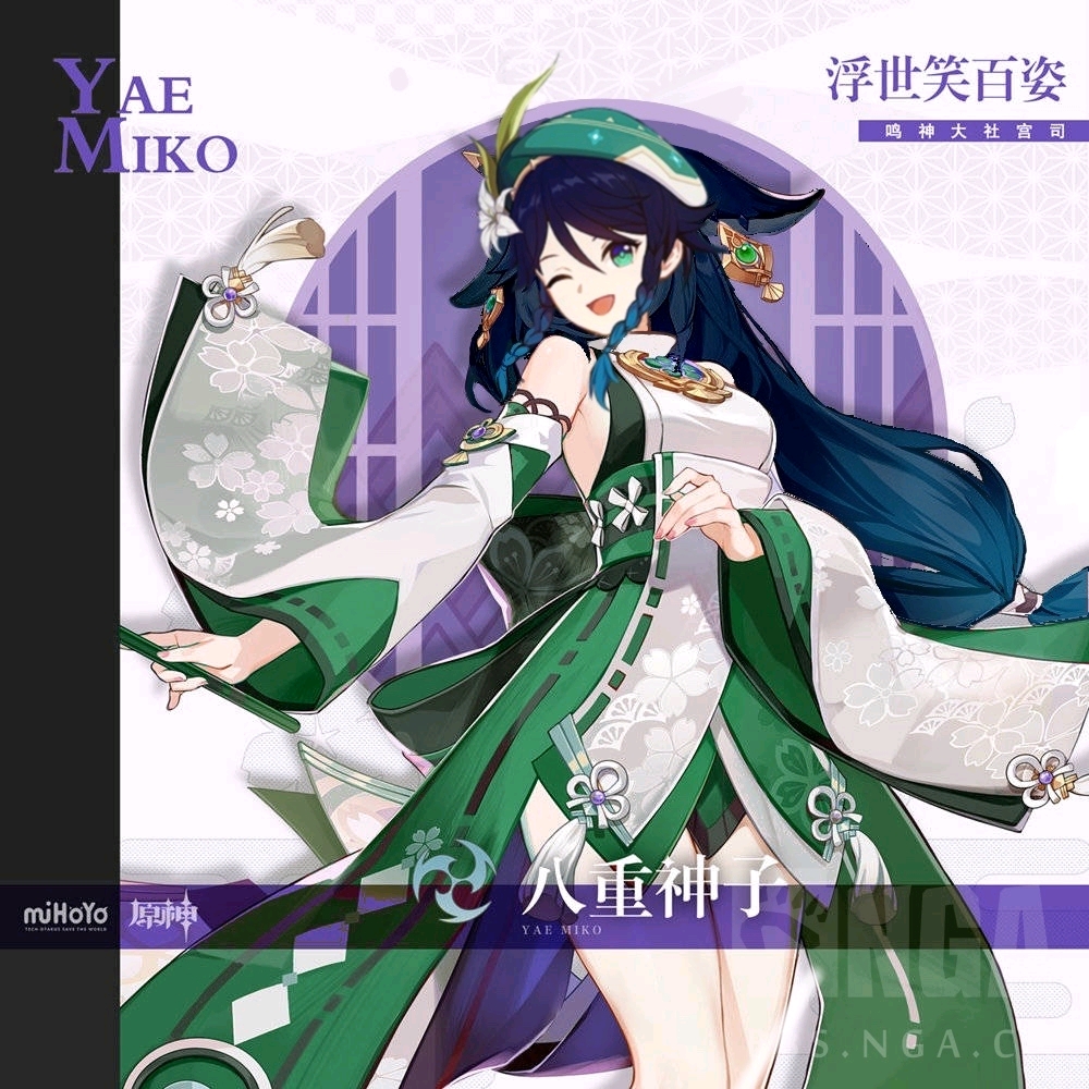 八重神子的家人们(一) 哔哩哔哩