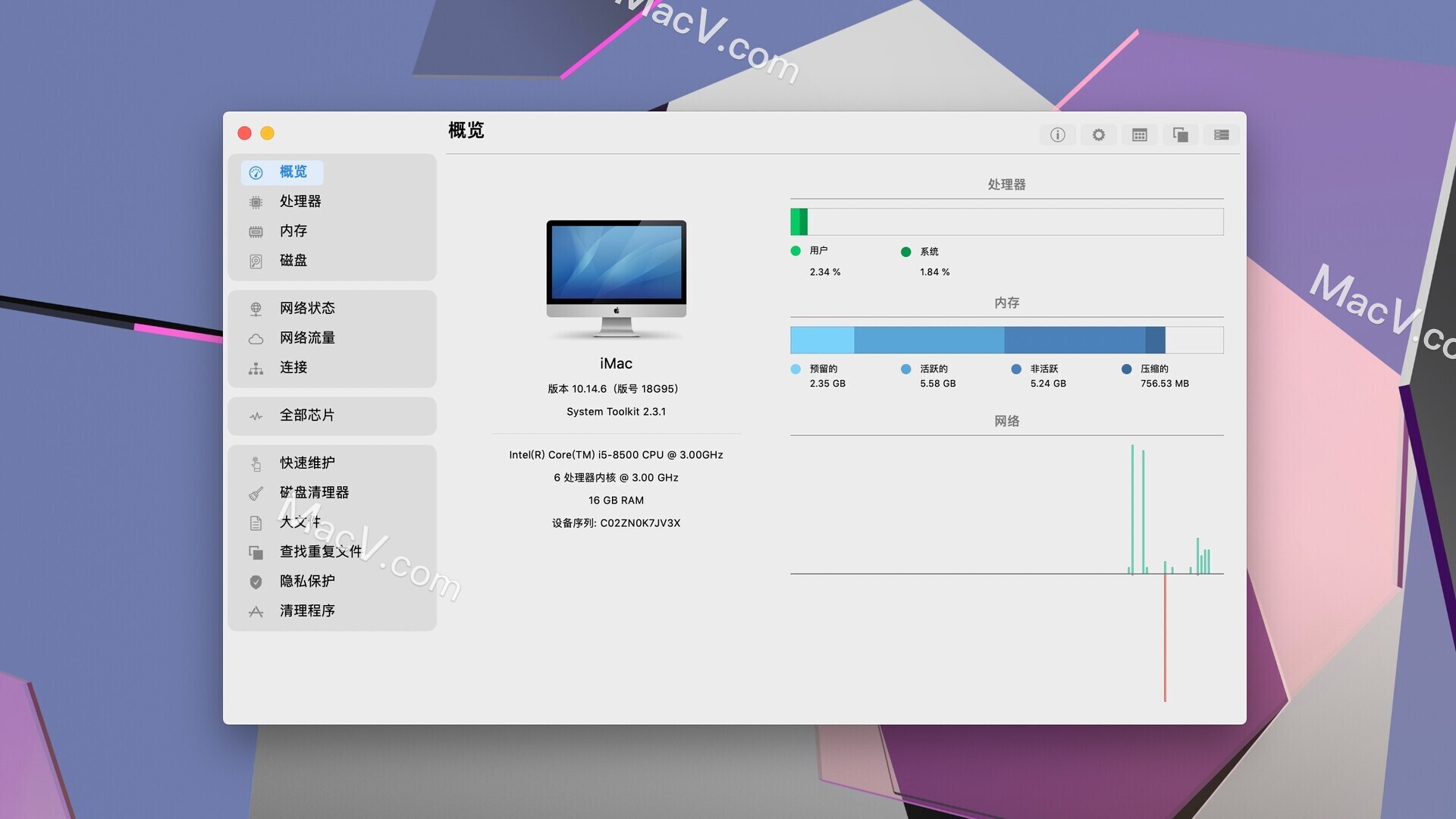 中文版System Toolkit for Mac(mac系统维护软件) 哔哩哔哩