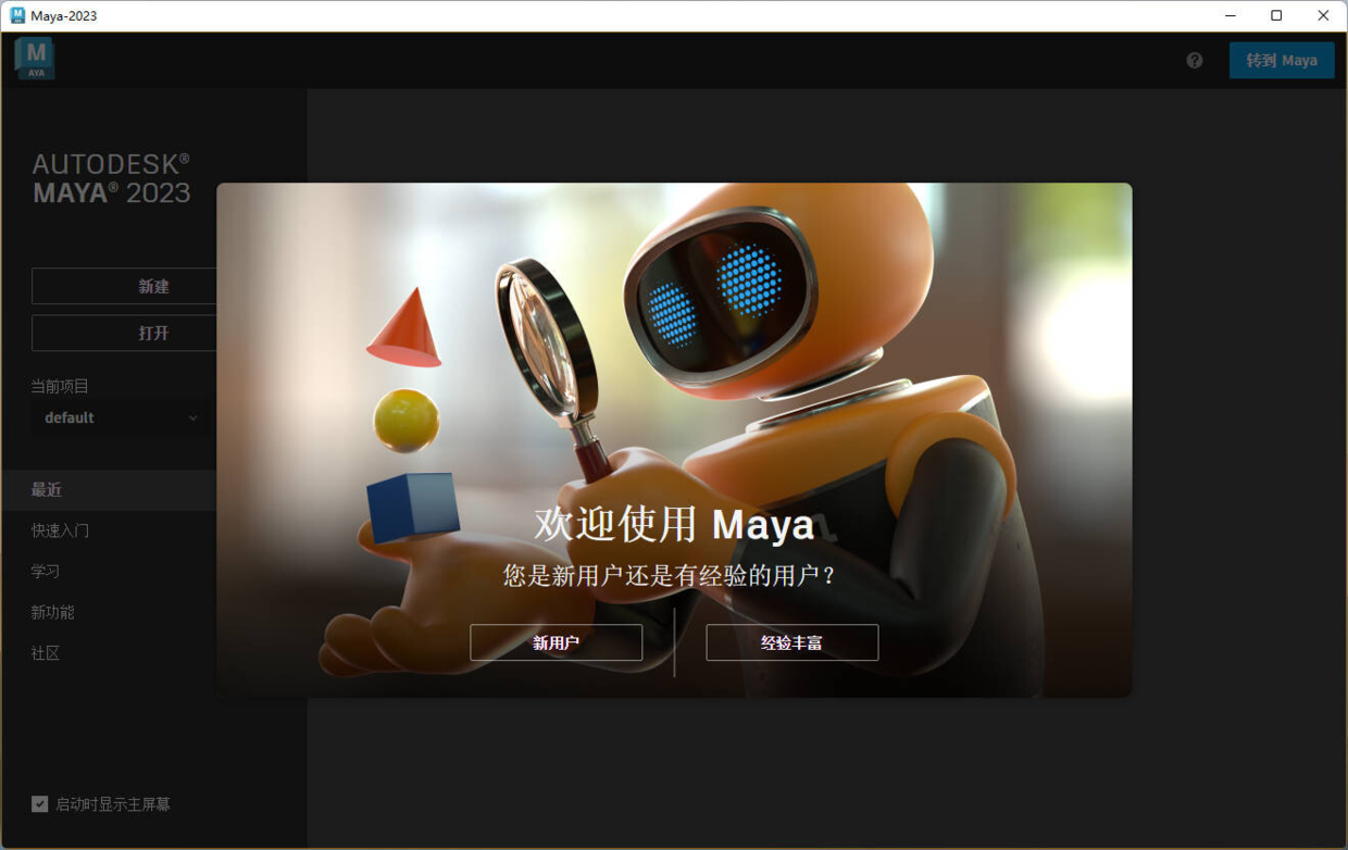 Autodesk maya 2023 mac win 