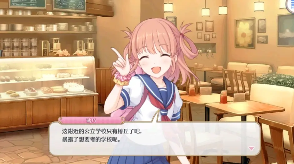 公主连接人物志7 衣之咲璃乃 国服剧情 哔哩哔哩