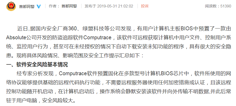 怎么找到网络警察 addb7c15057e0a7b5db0704ad9079100c04ec3c9.png