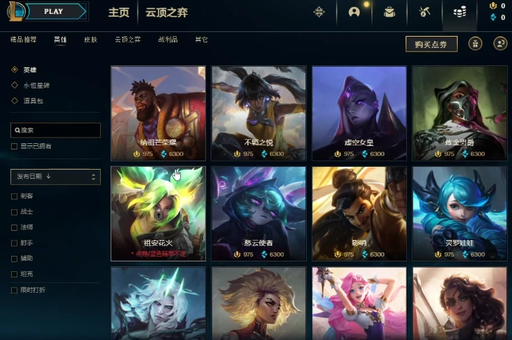 英雄联盟lol台服 国际服互通吗？国际服怎么调中文？ 哔哩哔哩