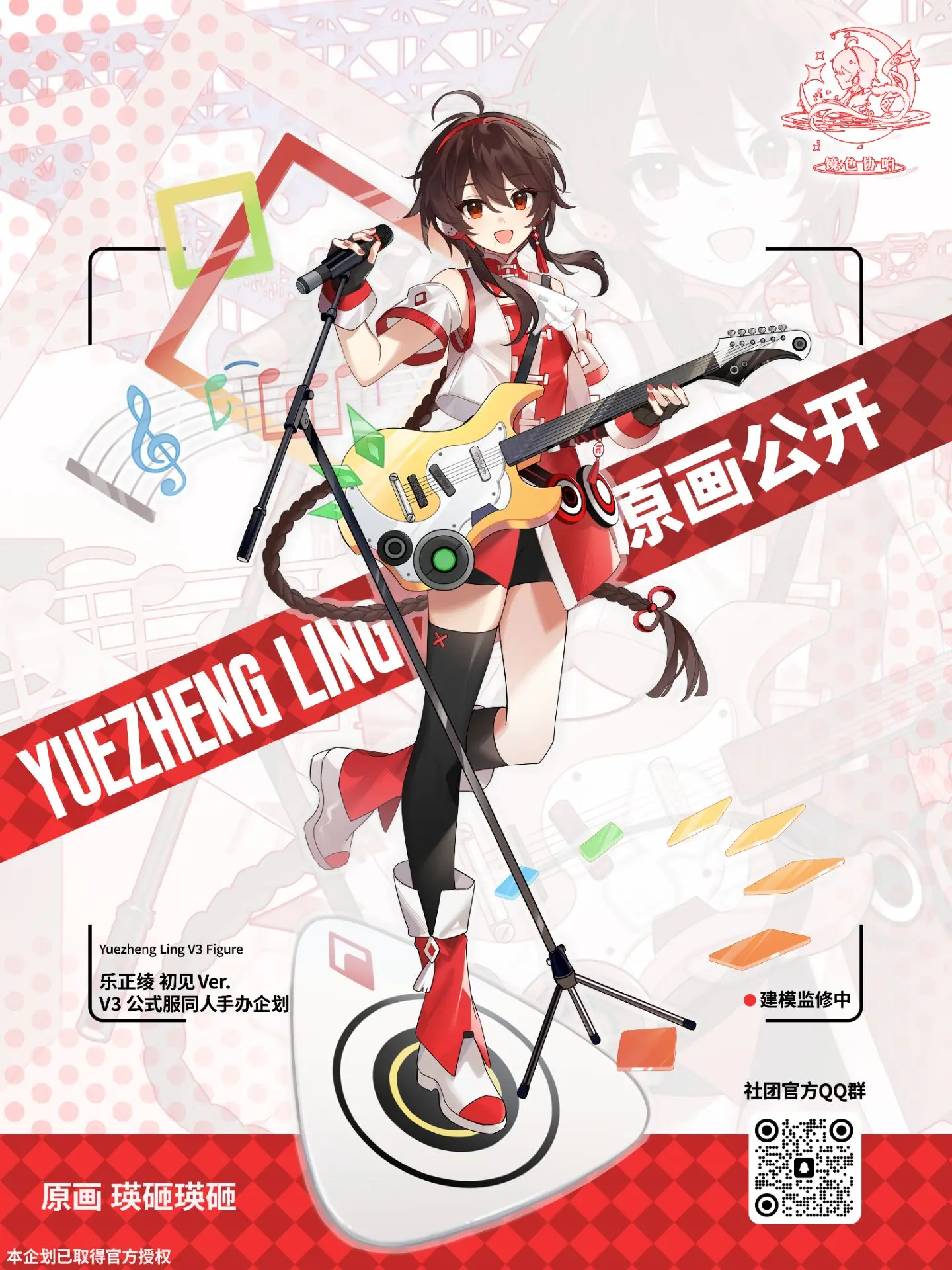 居然是 V3 服饰,太戳我了😭😭😭