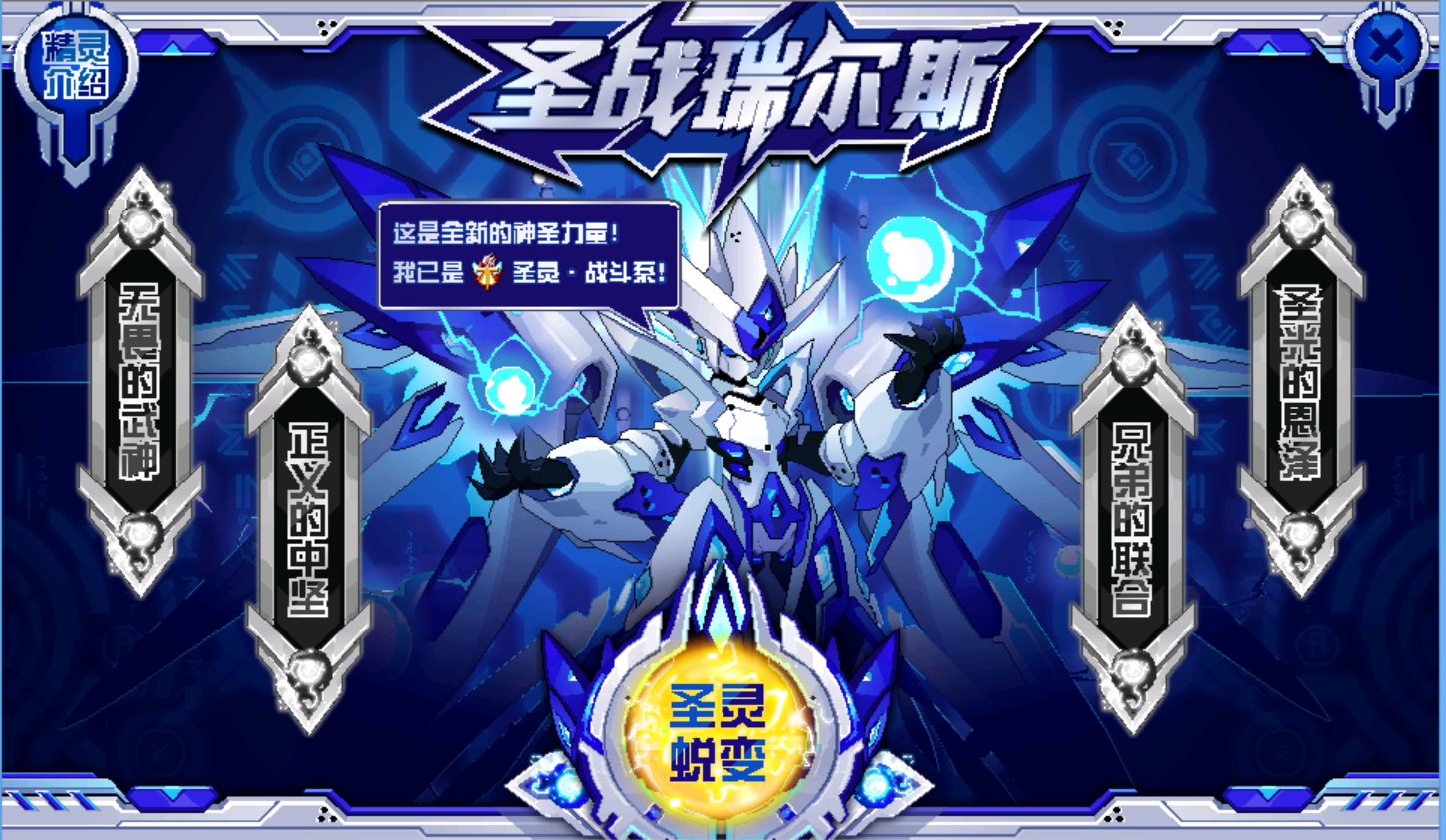 赛尔号