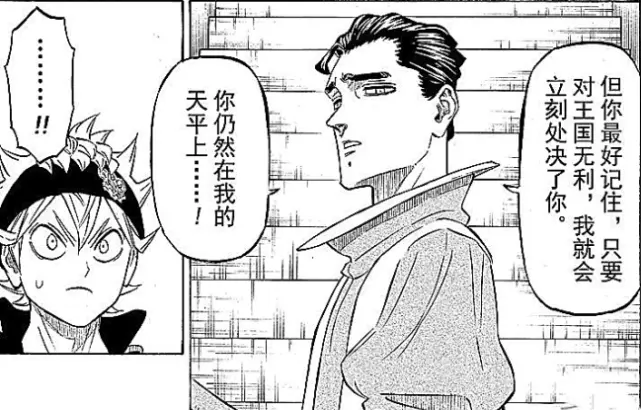 黑色四叶草2话 黑脸判官是魔法帝铁粉 饭团特性彰显无疑 哔哩哔哩