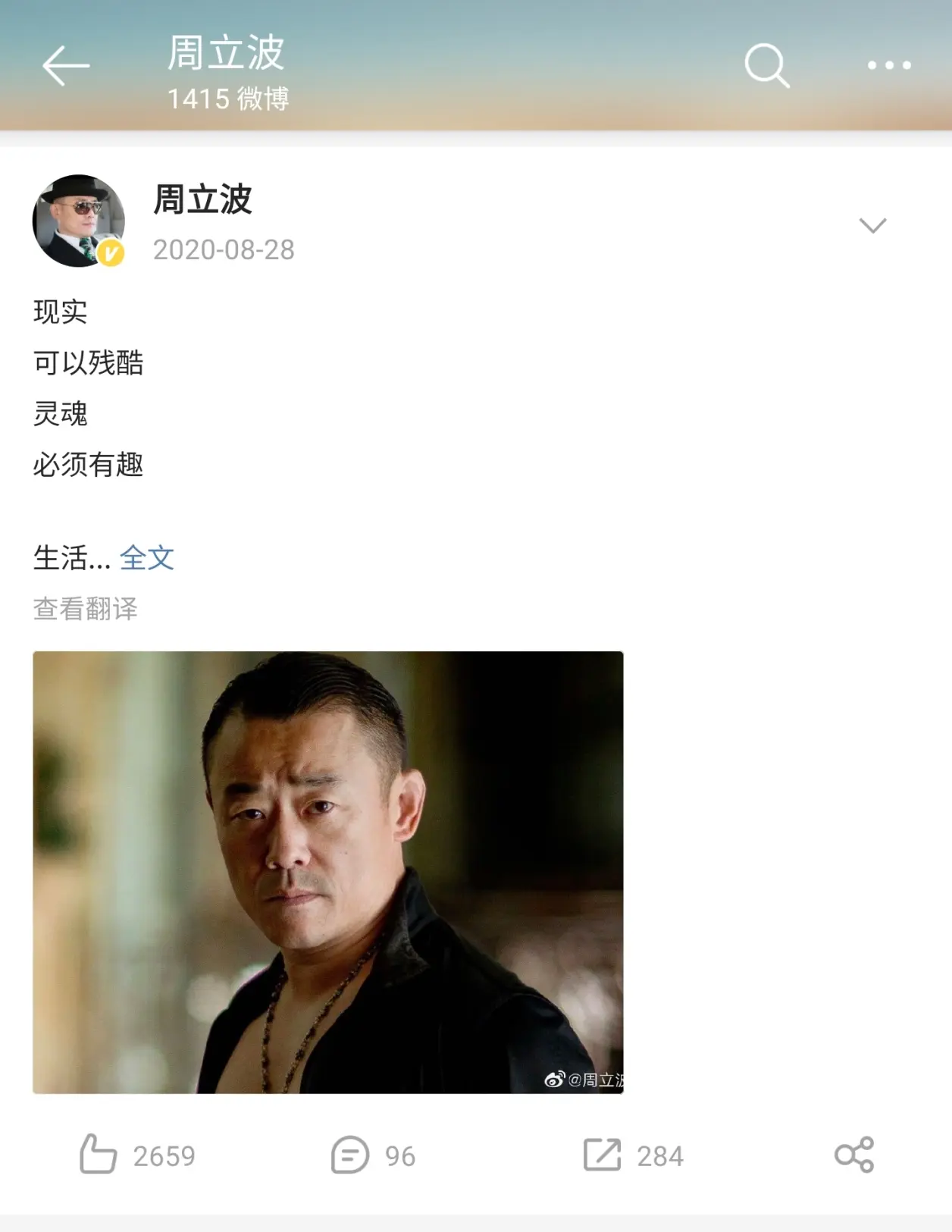 脱口秀演员周立波复出,网上发布大尺度言论,阴阳怪气遭网友吐槽