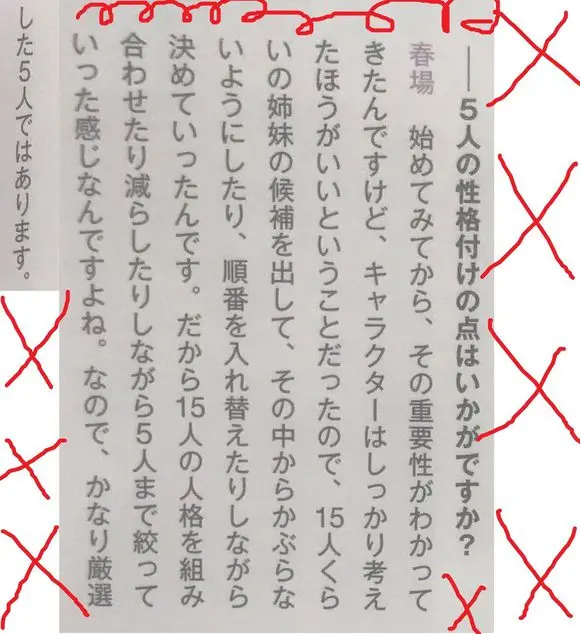 浅谈 五等分的花嫁 中风太郎与五子的性格 基于mbti人格理论 哔哩哔哩