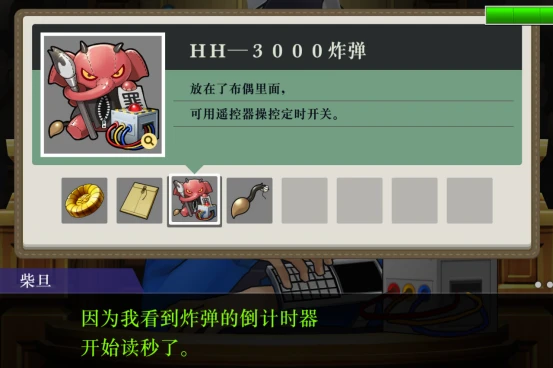 逆转裁判5：第1话 逆转的倒数 哔哩哔哩