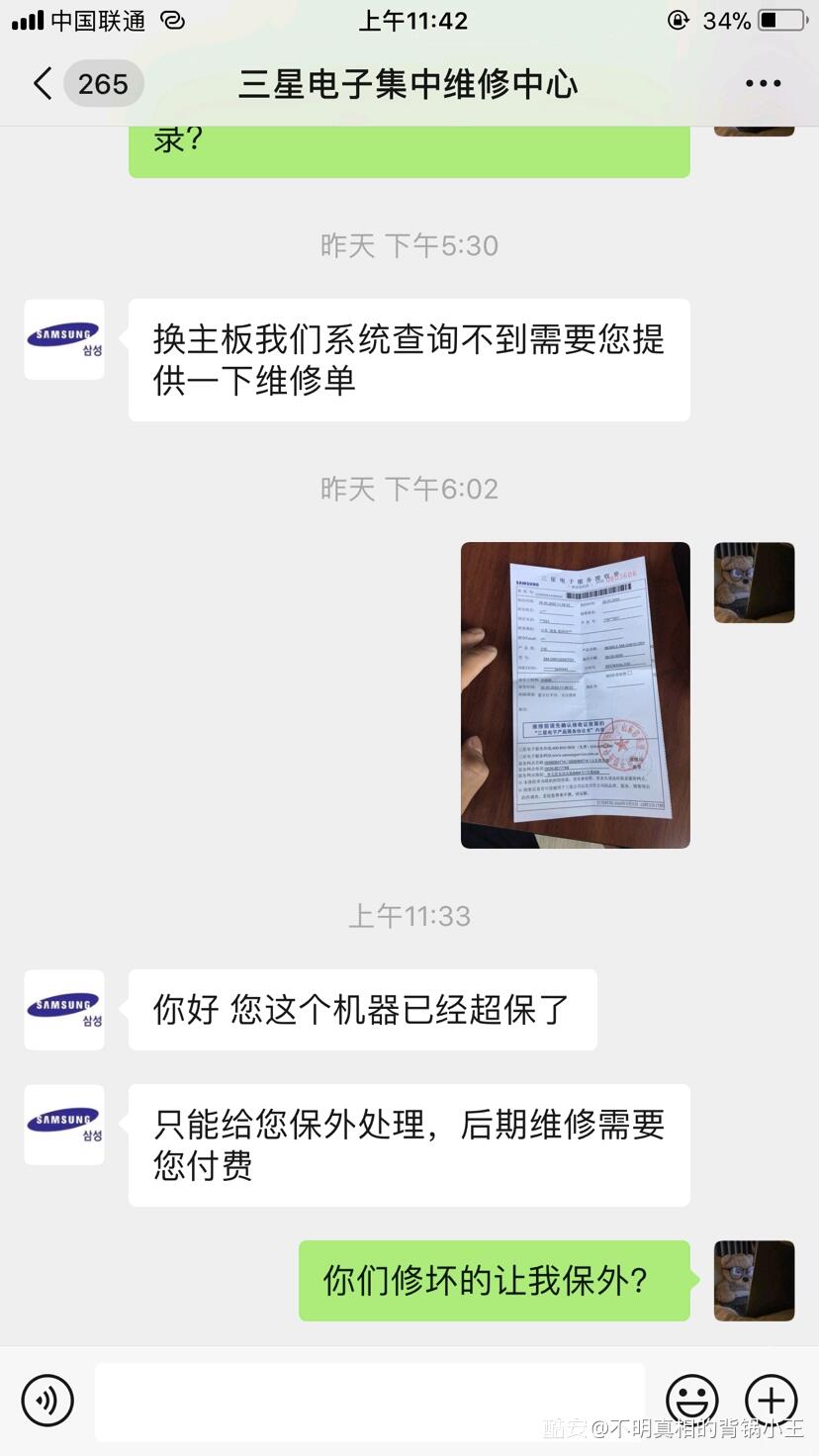 三星站点维修要几天_三星售后投诉_s20维修问题