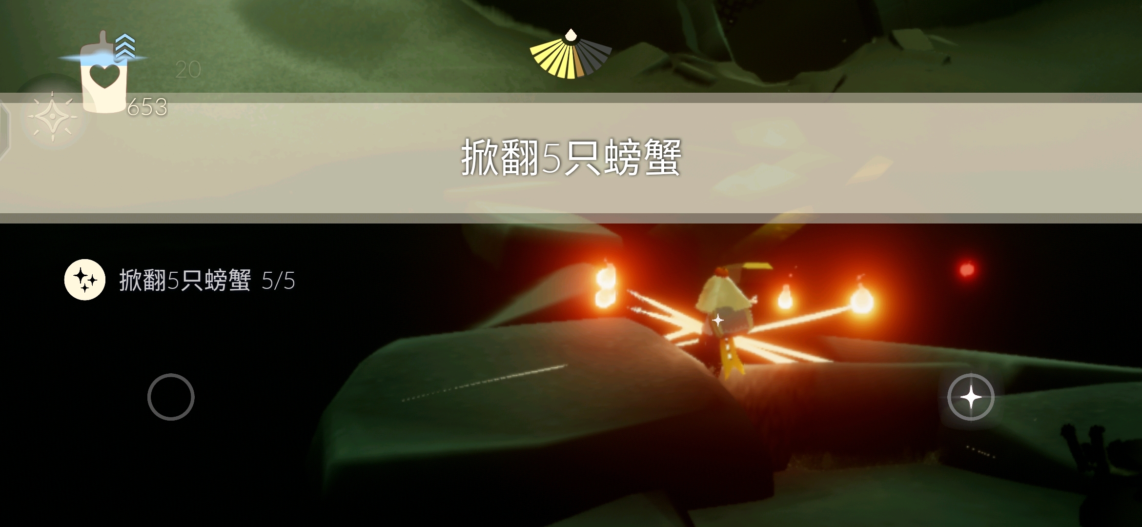 11.30光遇每日任务 大蜡烛