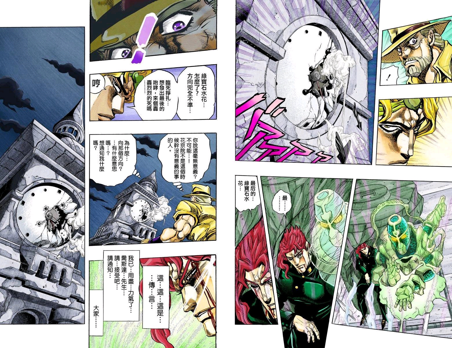 jojo人物志故事乔瑟夫乔斯达星尘斗士篇