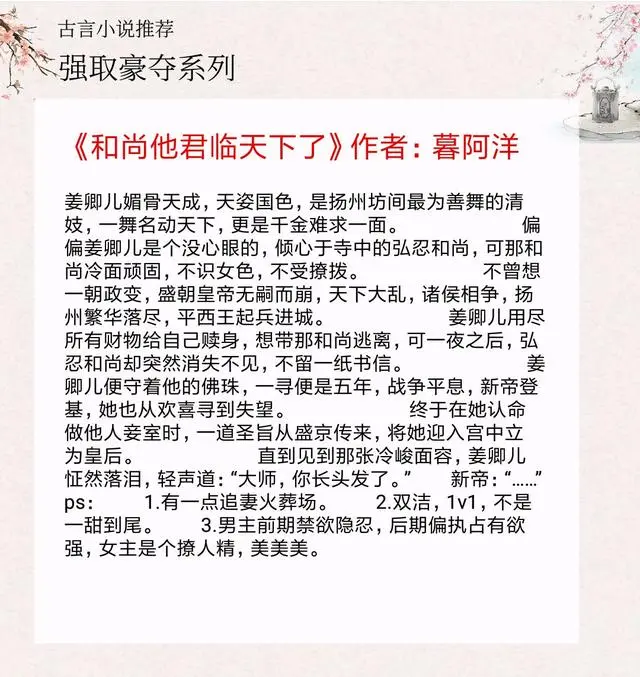 五本强取豪夺古言 男主心狠手黑权臣 只对一个她按捺不住 哔哩哔哩