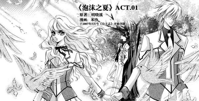 上线6个月，超100亿人气，这部少女是怎么做到的？