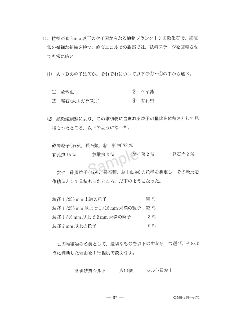 年东京大学入学考试 理科 哔哩哔哩