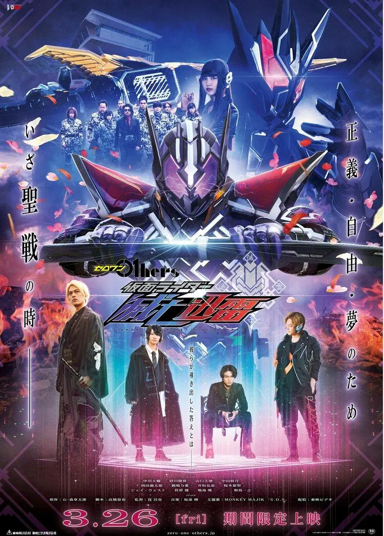 假面骑士zero One全集 动画片假面骑士zero One全集 假面骑士零一 星星动漫网
