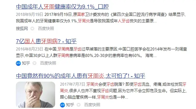 牙医廖林科普 不适合用电动牙刷的人有哪些 买前必看 哔哩哔哩