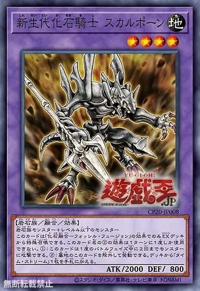 游戏王 Cp 化石 哔哩哔哩