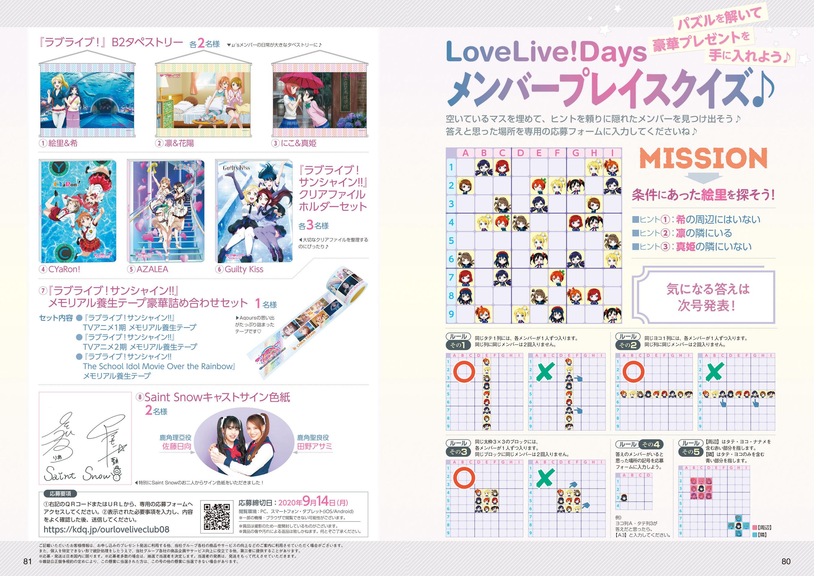 LoveLive!Days Love Live! General Magazine Vol.08