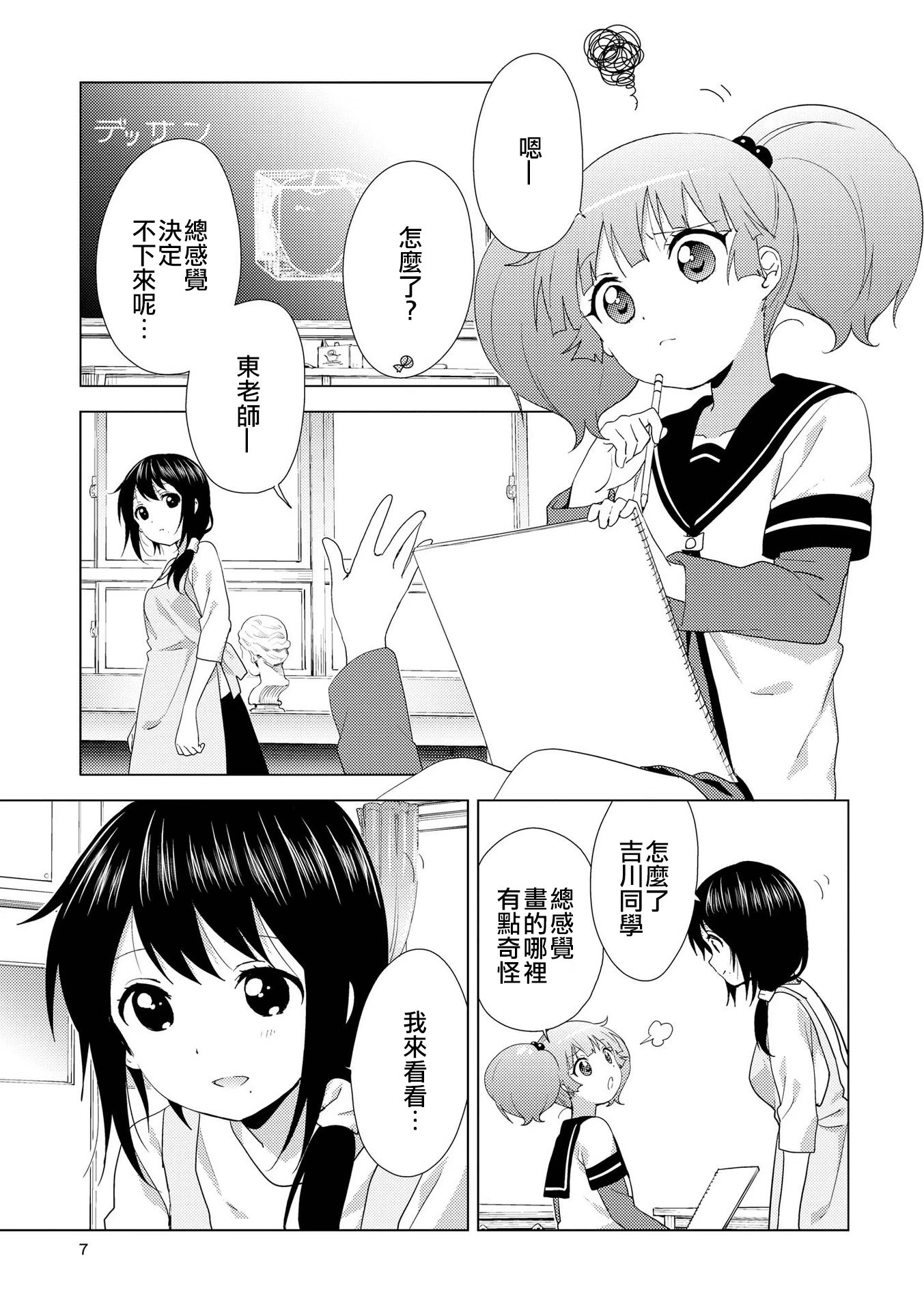 摇曳百合 第16卷特典小册子