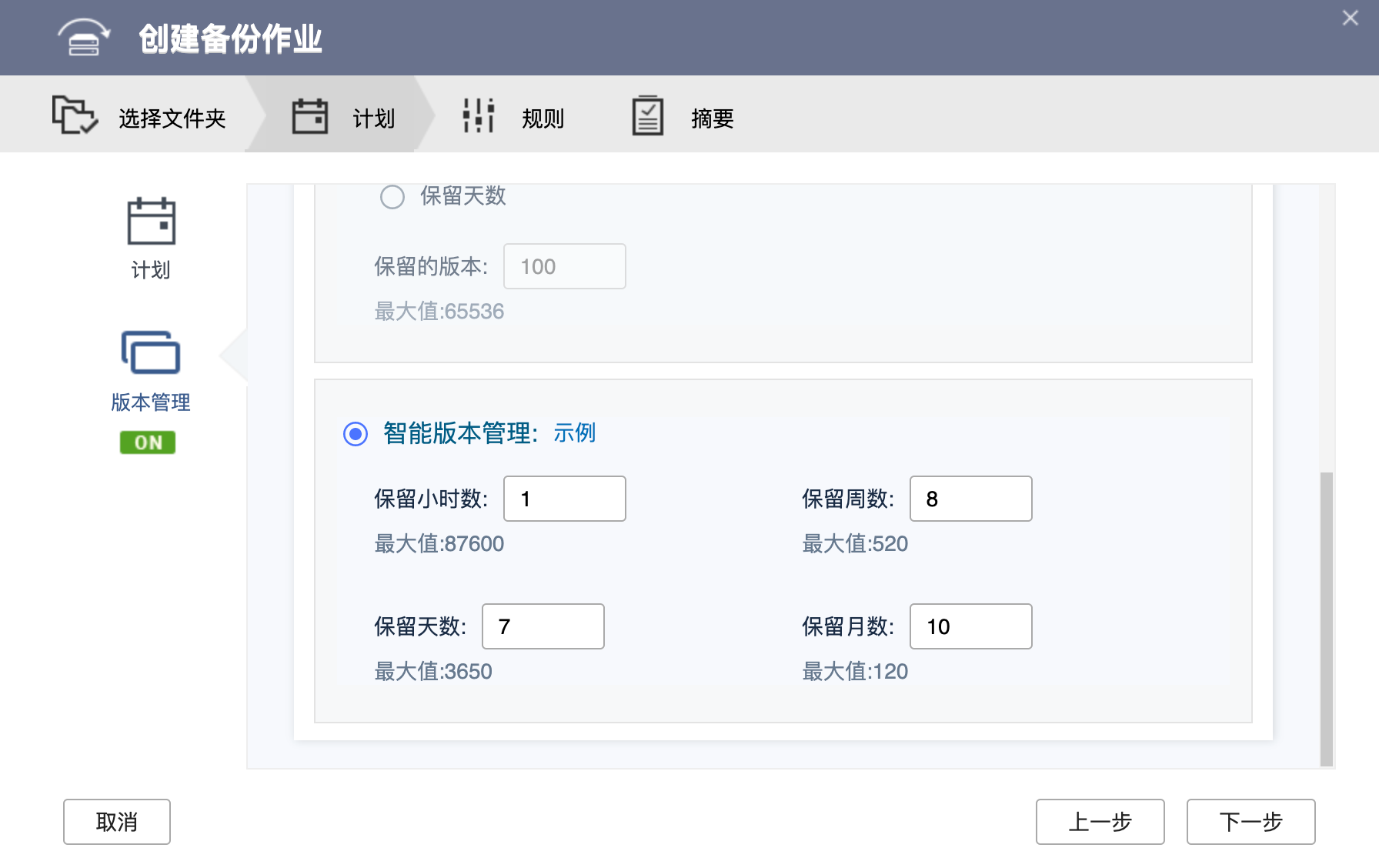数据安全第一！威联通NAS如何外接移动硬盘冷备份和同步插图10