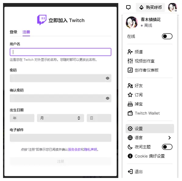 如何在twitch直播 观看 设置弹幕姬相关 哔哩哔哩