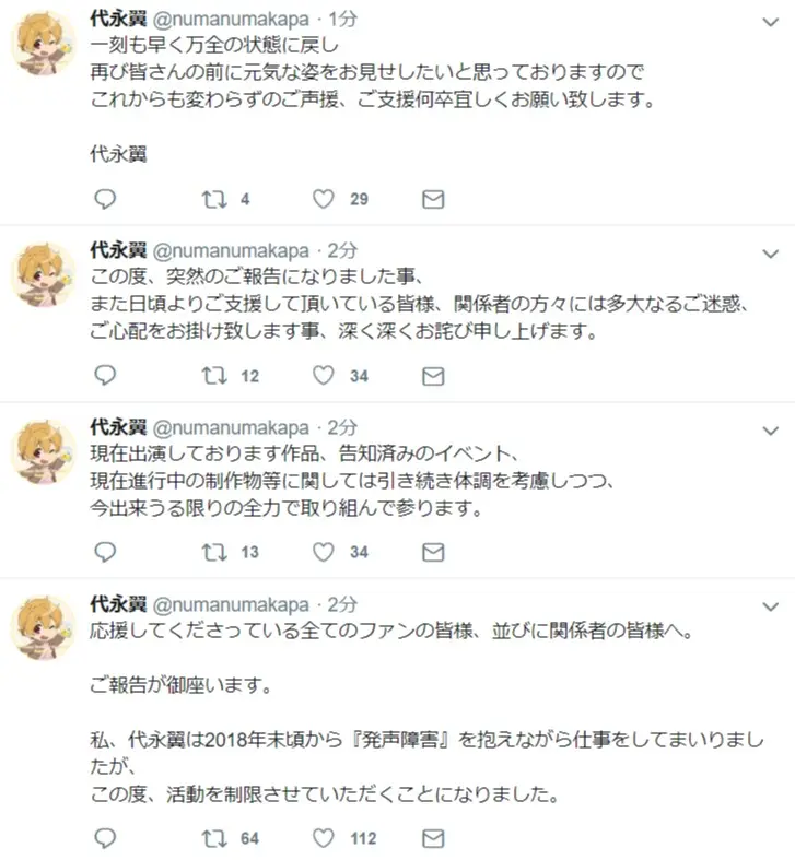 Anitama News Bilibili 专栏版 哔哩哔哩